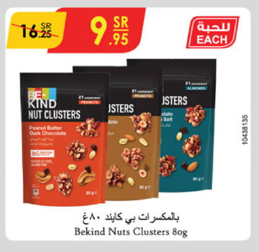 available at Danube in KSA, Saudi Arabia, Saudi - Al-Kharj