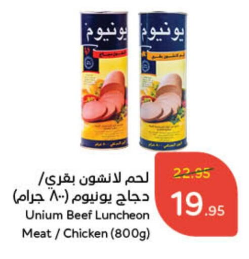 Beef available at Hyper Panda in KSA, Saudi Arabia, Saudi - Jubail