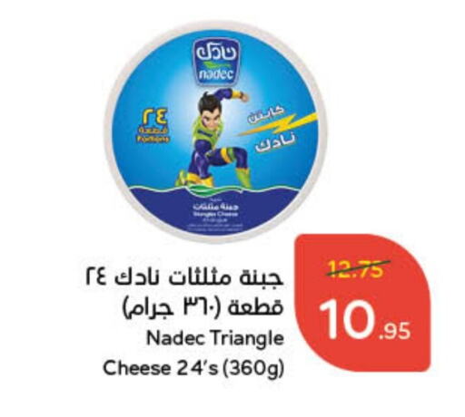 نادك جبنة مثلثات available at هايبر بنده in مملكة العربية السعودية, السعودية, سعودية - بيشة