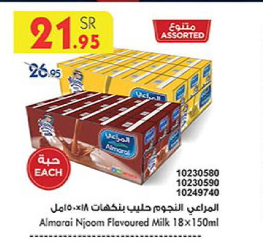 ALMARAI Flavoured Milk available at Bin Dawood in KSA, Saudi Arabia, Saudi - Khamis Mushait