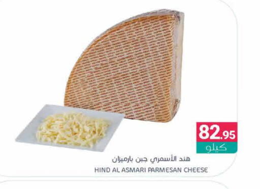 Parmesan available at Muntazah Markets in KSA, Saudi Arabia, Saudi - Saihat