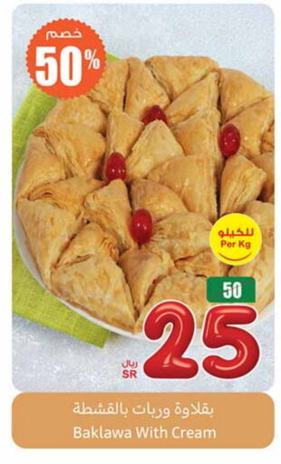 available at Othaim Markets in KSA, Saudi Arabia, Saudi - Wadi ad Dawasir