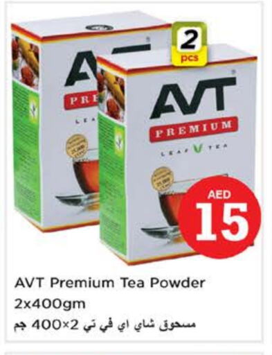 AVT Tea Powder available at Nesto Hypermarket in UAE - Dubai