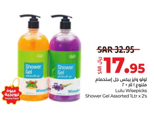 Shower Gel available at LULU Hypermarket in KSA, Saudi Arabia, Saudi - Al Hasa