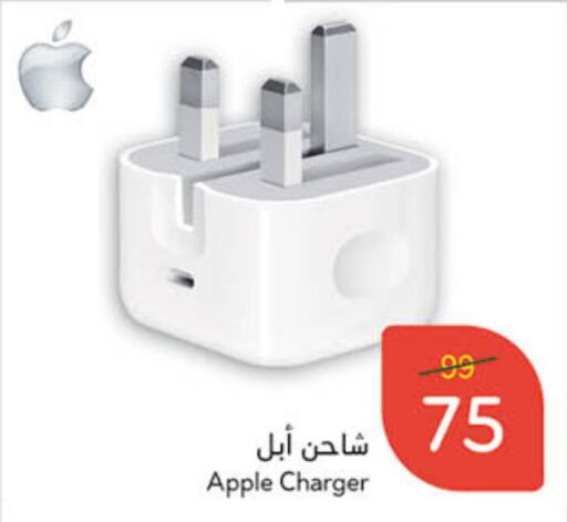 APPLE Charger available at Hyper Panda in KSA, Saudi Arabia, Saudi - Qatif