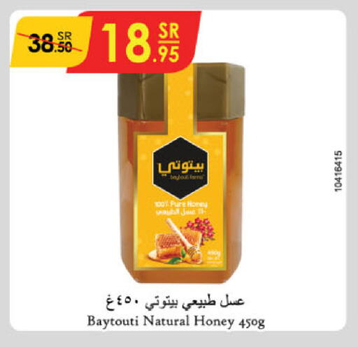 عسل available at الدانوب in مملكة العربية السعودية, السعودية, سعودية - حائل‎