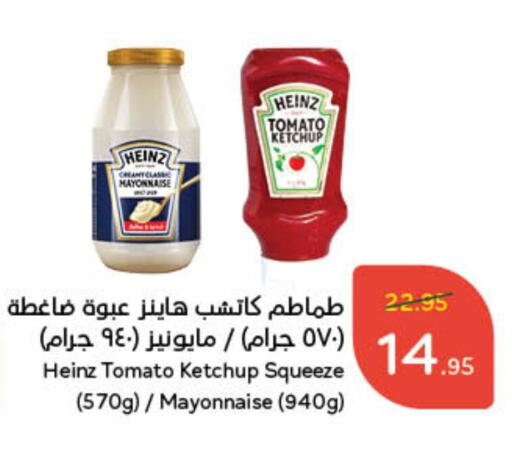 HEINZ Mayonnaise available at Hyper Panda in KSA, Saudi Arabia, Saudi - Al Majmaah