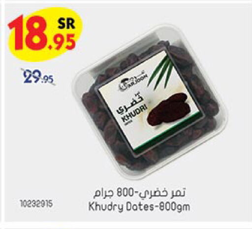 available at Bin Dawood in KSA, Saudi Arabia, Saudi - Ta'if