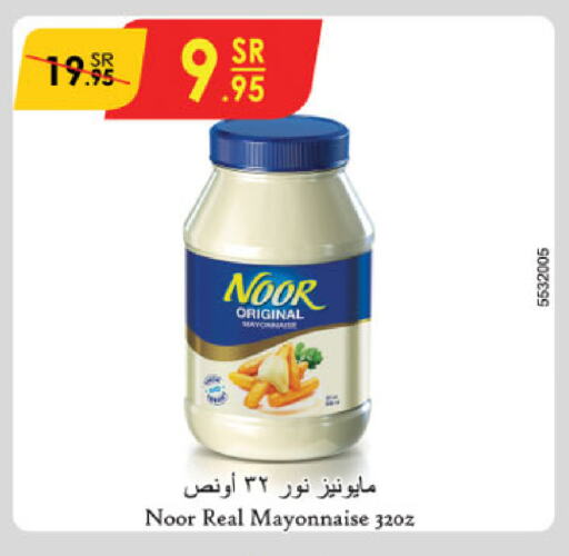 NOOR Mayonnaise available at Danube in KSA, Saudi Arabia, Saudi - Ta'if