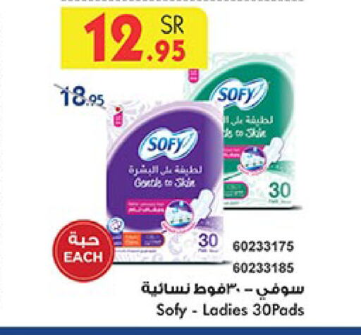 SOFY available at Bin Dawood in KSA, Saudi Arabia, Saudi - Khamis Mushait