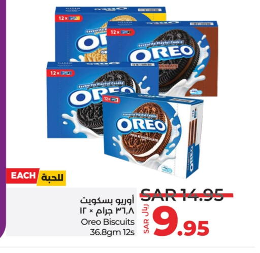 OREO available at LULU Hypermarket in KSA, Saudi Arabia, Saudi - Al Hasa