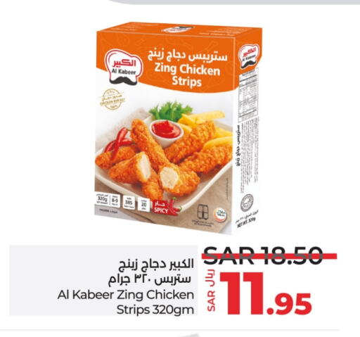 AL KABEER Chicken Strips available at LULU Hypermarket in KSA, Saudi Arabia, Saudi - Khamis Mushait