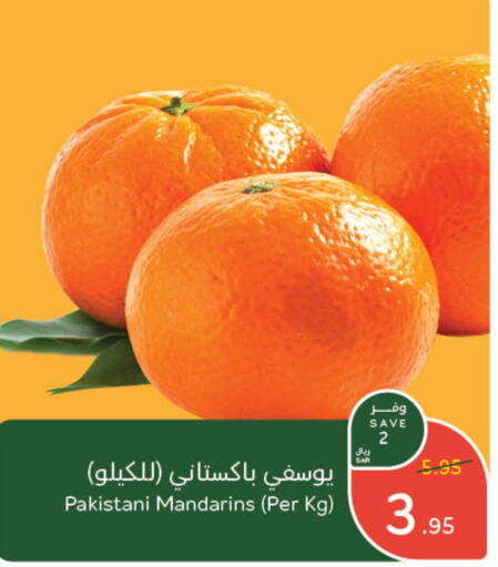 Orange from Pakistan available at Hyper Panda in KSA, Saudi Arabia, Saudi - Yanbu