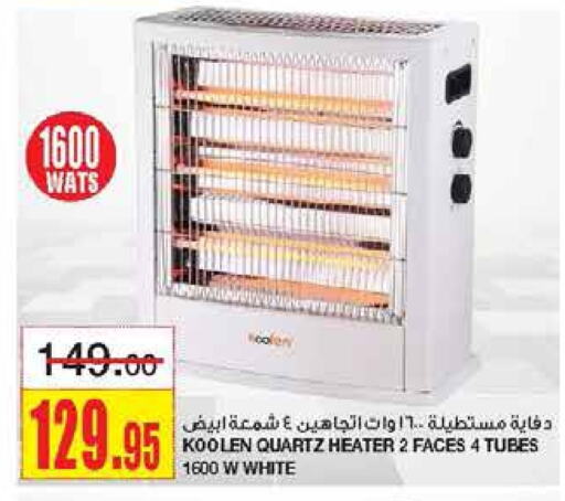 KOOLEN Heater available at Al Sadhan Stores in KSA, Saudi Arabia, Saudi - Riyadh