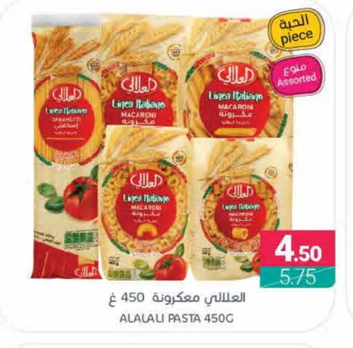 AL ALALI Macaroni available at Muntazah Markets in KSA, Saudi Arabia, Saudi - Qatif