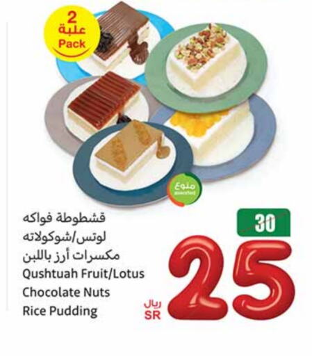 available at Othaim Markets in KSA, Saudi Arabia, Saudi - Al Duwadimi