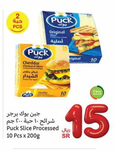 PUCK Slice Cheese available at Othaim Markets in KSA, Saudi Arabia, Saudi - Tabuk