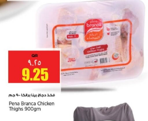 PENA BRANCA Chicken Thigh available at New Indian Supermarket in Qatar - Doha