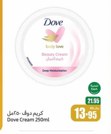 DOVE available at Othaim Markets in KSA, Saudi Arabia, Saudi - Jazan