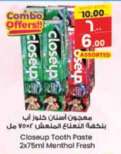 CLOSE UP Toothpaste available at City Flower in KSA, Saudi Arabia, Saudi - Hail