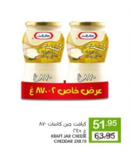 KRAFT Cheddar Cheese available at Mazaya in KSA, Saudi Arabia, Saudi - Saihat