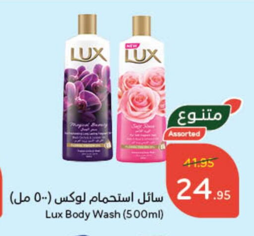 LUX available at Hyper Panda in KSA, Saudi Arabia, Saudi - Khamis Mushait