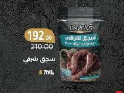 available at وكالة المنصورة - الدقهلية‎ in Egypt - القاهرة