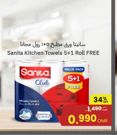 SANITA available at Sultan Center  in Oman - Salalah