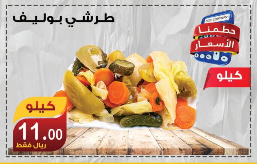 available at المتسوق الذكى in مملكة العربية السعودية, السعودية, سعودية - جازان