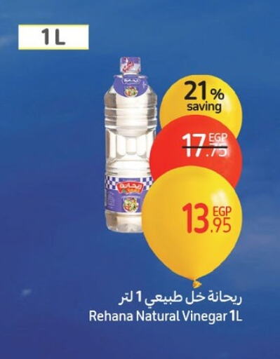 خل available at كارفور in Egypt - القاهرة