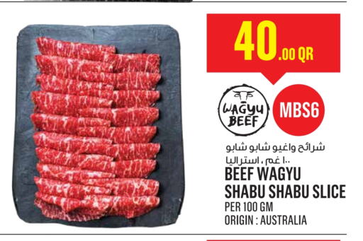 Beef available at Monoprix in Qatar - Al Khor