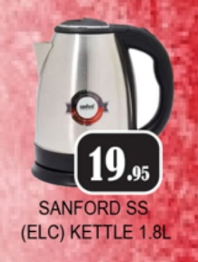 SANFORD Kettle available at Zain Mart Supermarket in UAE - Ras al Khaimah