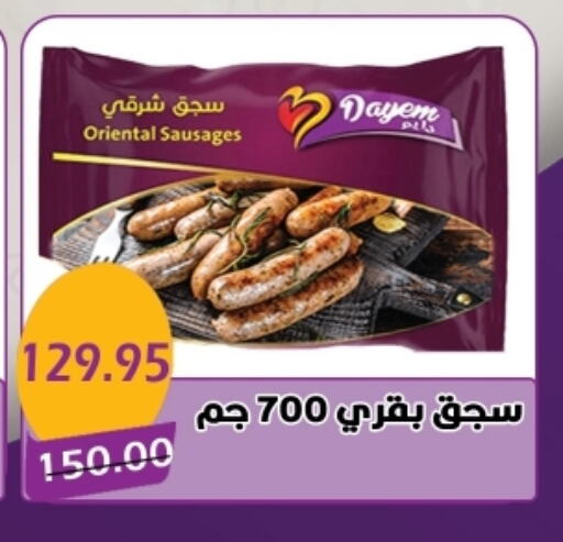 available at بشاير هايبرماركت in Egypt - القاهرة