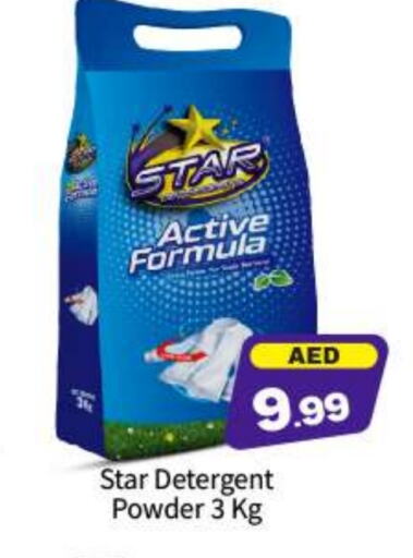 Detergent available at BIGmart in UAE - Abu Dhabi