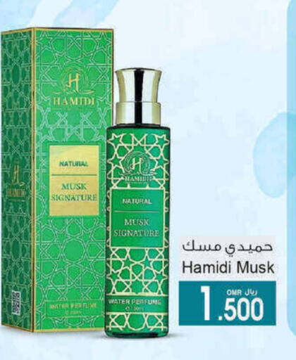 available at A & H in Oman - Salalah