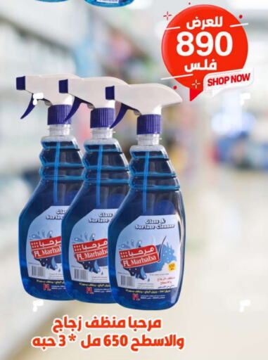 منظف الزجاج available at شركة سوق ميم المركزي  in الكويت - محافظة الجهراء