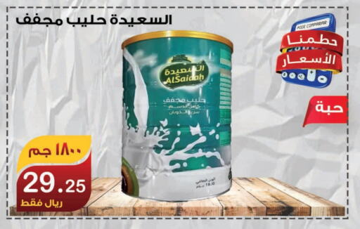 available at المتسوق الذكى in مملكة العربية السعودية, السعودية, سعودية - خميس مشيط