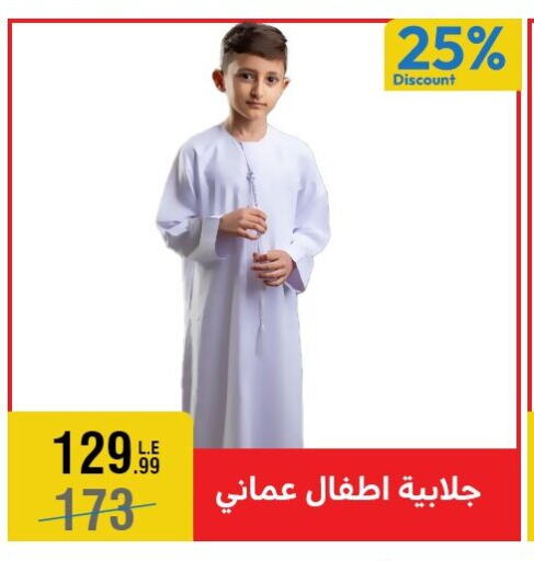 available at المرشدي in Egypt - القاهرة