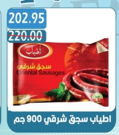 available at بشاير هايبرماركت in Egypt - القاهرة