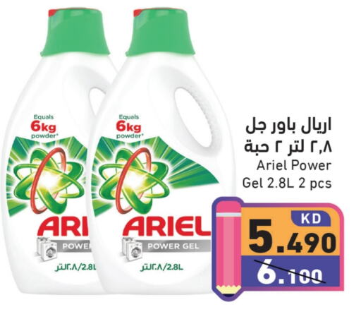 ARIEL Detergent available at Ramez in Kuwait - Kuwait City