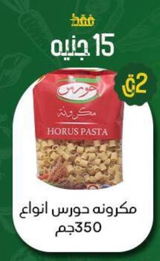 Pasta available at Khan Elhussein in Egypt - Cairo