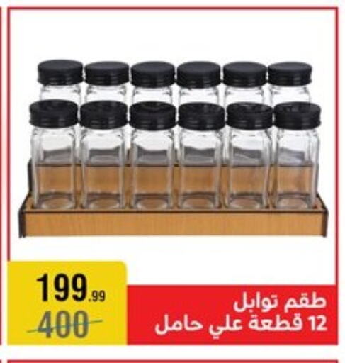 available at المرشدي in Egypt - القاهرة