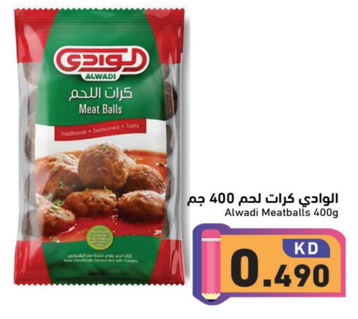 available at  رامز in الكويت - محافظة الأحمدي