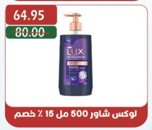 LUX available at Bashayer hypermarket in Egypt - Cairo