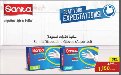 SANITA available at Sultan Center  in Oman - Salalah