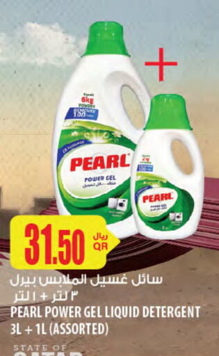 PEARL Detergent available at Al Meera in Qatar - Al Wakra