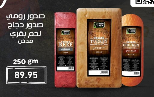 Beef available at Othaim Market   in Egypt - Cairo