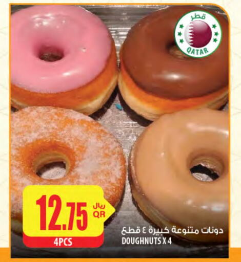 available at Al Meera in Qatar - Al Daayen