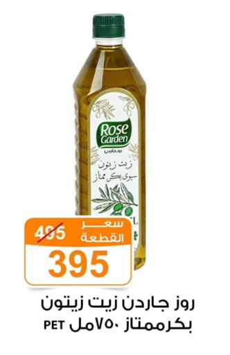 Olive Oil available at Gomla Market in Egypt - Cairo