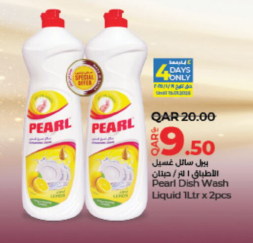 PEARL available at LuLu Hypermarket in Qatar - Umm Salal